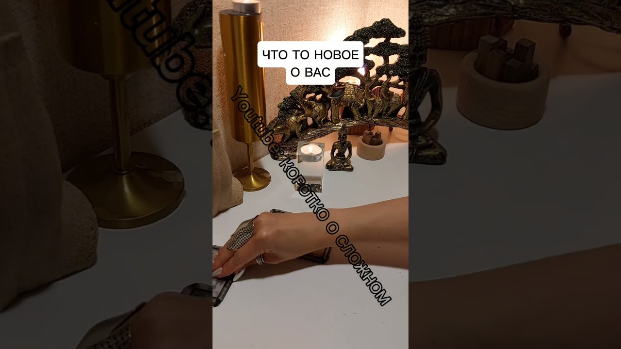 ЧТО ТО НОВОЕ О ВАС!