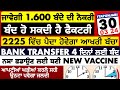 3003 italian news in punjabi  ita punjabi  italy punjabi news channel  kulvir singh italy news