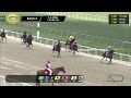 May 3, 2026  Race 3