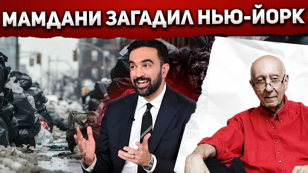 Прошел всего месяц. Большое Яблоко уже в говне