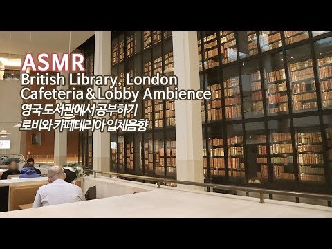 ASMR 영국 도서관에서 공부하기●집중력↑ 런던 도서관 백색소음 입체음향 | British Library Study & Work Ambience