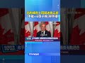驚喜伴手禮！北約峰會土耳其總統送各元首「手槍+6發子彈」 #北約峰會
