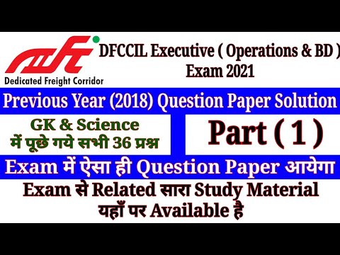 Dfccil Exam 2018 Executive Operations Bd Gk Science Previous Year Question Paper Solution Youtube