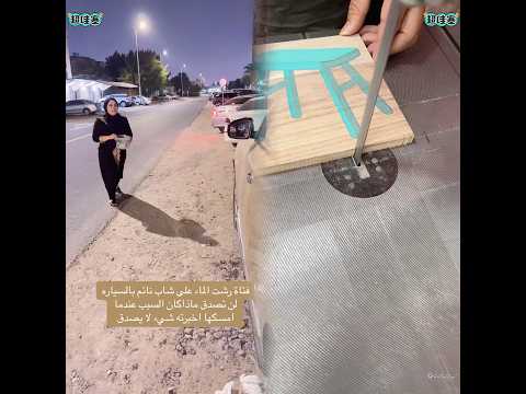 رشت الماء على هذا الشاب النائم وعندما سائلها عن سبب كانت الصدمه محمد ديمو