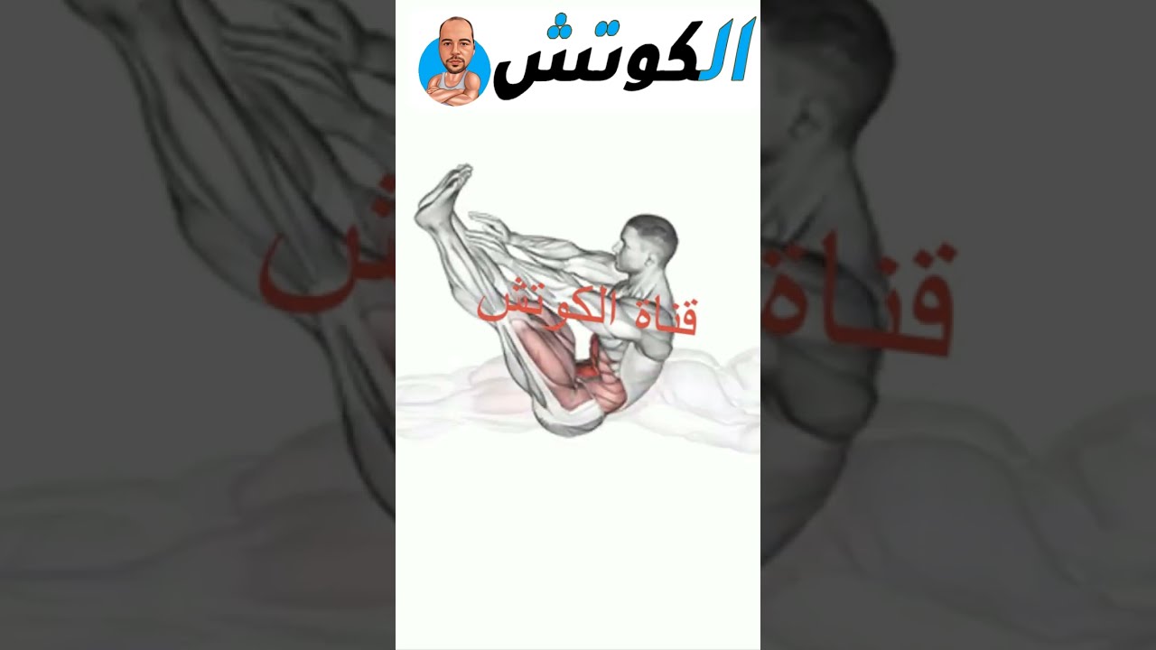 اقوي ثلاث تمارين للبطن فى المنزل او الجيم