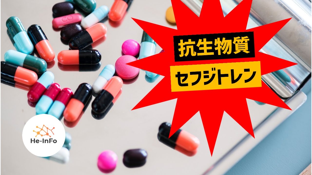 セ フジ トレン ピボキシル 喉 の 痛み