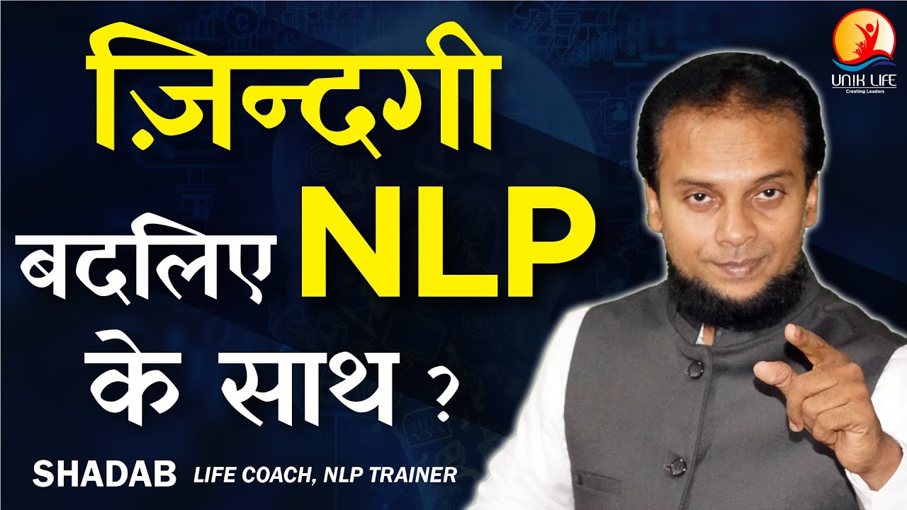 How To Change Your Life With NLP in Hindi || Neuro Linguistic Programming || Shadab NLP Trainer