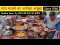 Gupta Ji Kanji Vada Wale || Bhalla Papdi, Kalmi Vada Chaat || Delhi Street Food