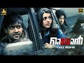 Maattrraan Full Movie In 4K | Suriya | Kajal Aggarwal | Sachin Khedekar | Harris Jayaraj | KV Anand