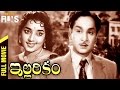 Illarikam telugu full movie  anr  jamuna  gummadi  ramana reddy  indian films