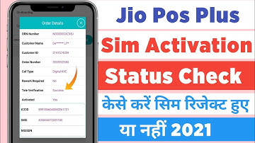 how to check jio order status | jio sim status Kaise dekhen |jio order status check ✅ !!
