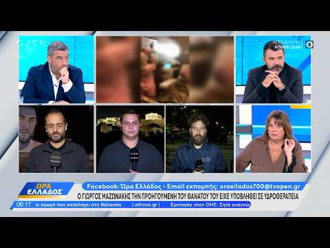 Μαζωνάκης: «Ο γιατρός κοιμόταν» – Η κατάθεση που αλλάζει τα πάντα στη δίκη