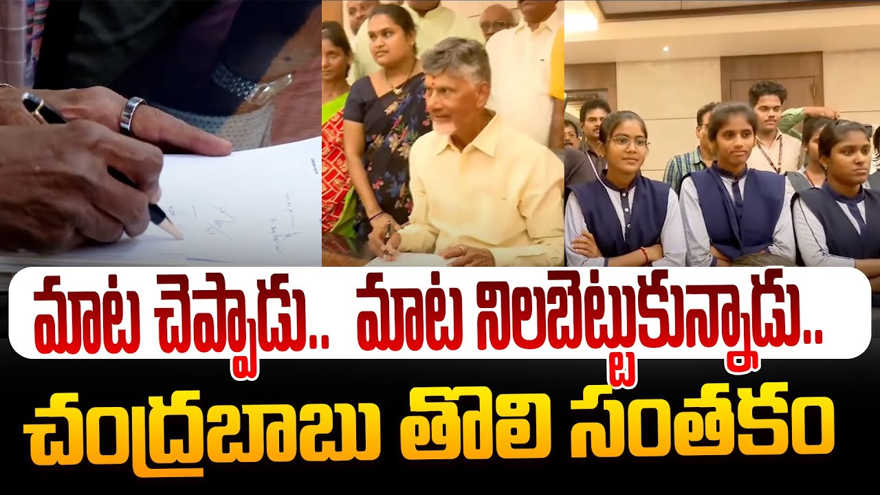 యువతకు బంపర్ ఆఫర్..! CM Chandrababu First Signature | AP Secretariat | 