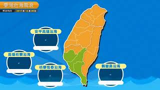 農業氣象預告1061206