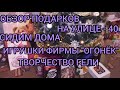 ОБЗОР ОЧЕРЕДНЫХ ПОДАРКОВ🎁/МОРОЗ -40😱/СИДИМ ДОМА😀/ТВОРЧЕСТВО МОЕЙ ДОЧЕЧКИ😍