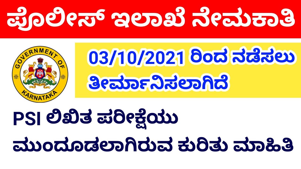 Psi Written Exam Date