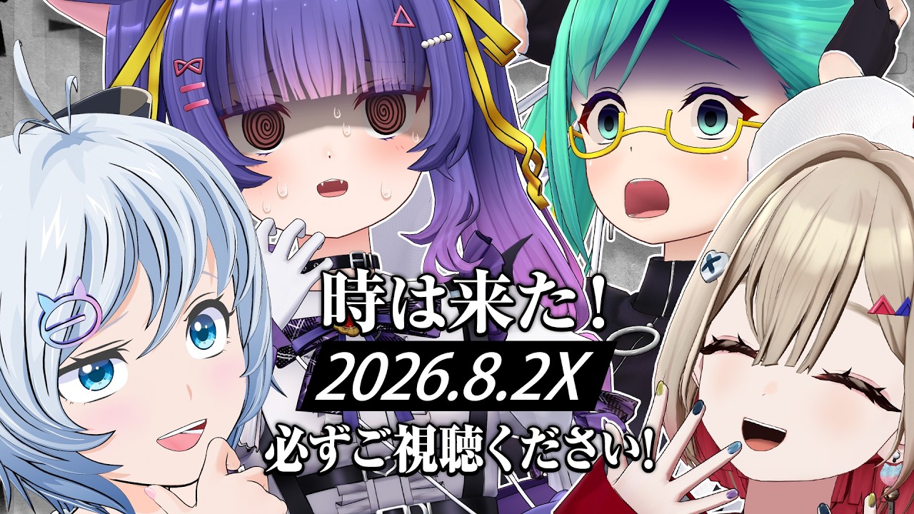 みなさま『調査』のお時間です