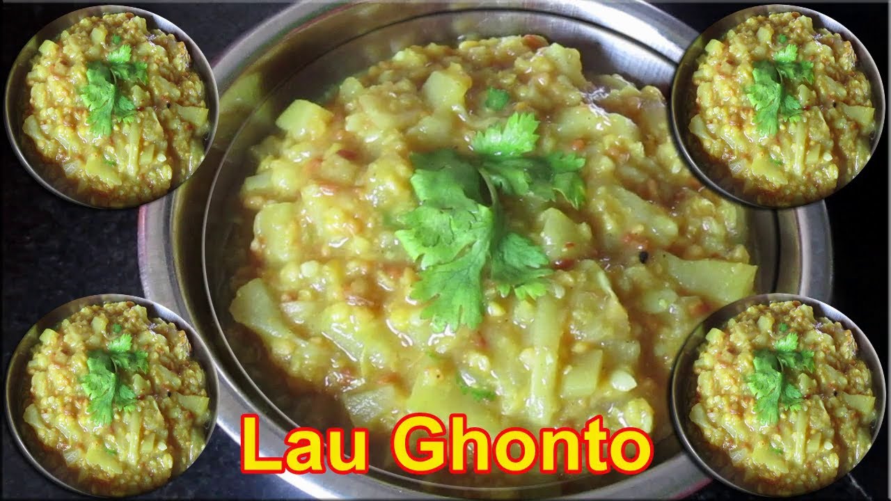 Lau Ghanto - लाऊ घंटो - লাউ ঘণ্ট  (Lau-Mugdaler Ghonto In Bengali) | Ritu Banerjee