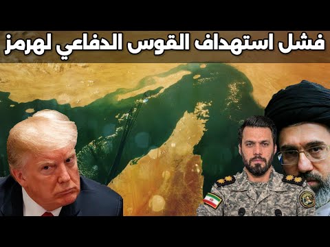 ترامب يتحرك لجزر الطوق الايرانية بعد انهيار ثقة الملاحة وخلاف مع فانس يظهر للعلن