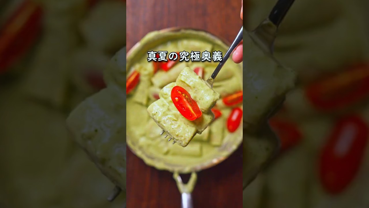 【真夏の究極奥義】健康食のフリしてチーズ50gを隠した「緑のパスタ」🥦💥
