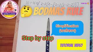 Simplification सरलकरण Step By Step Maths Short Trick Bodmas Rule