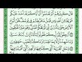 تكرار الوجه الحادي عشر من سورة يوسف كل آية ٣مرات للشيخ فارس تكرار الوجه الحادي عشر من سورة يوسف كل آية ٣مرات للشيخ فارس