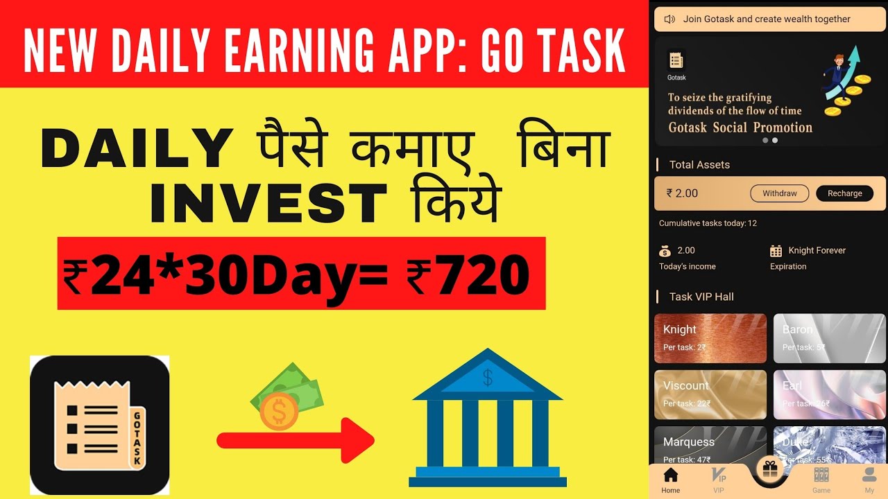 free recharge#/Free Earning💰#/ Free pocket money 💸#/ gotask app