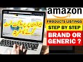 Amazon products listings 2023 in urdu  hindi  amazon uae  how to list product on amazon