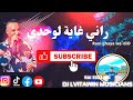 Rai Remix Jdid TIKTOK 2022 Rani Ghaya Wa7di Live 2022 راني غاية لوحدي BY DJ LVITAWIN 