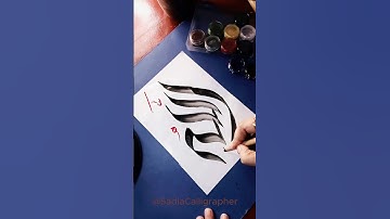 Allah Name in Beautiful Arabic Calligraphy Style💐🌷💞 #calligrphylearning  #calligraphylattering