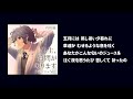内田温 - 先生、質問があります(歌のみ)