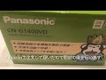 ポータブルカーナビゴリラ【ＣＮ-Ｇ１４００ＶＤ】開封の儀！