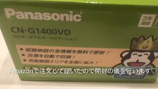 ポータブルカーナビゴリラ【ＣＮ-Ｇ１４００ＶＤ】開封の儀！