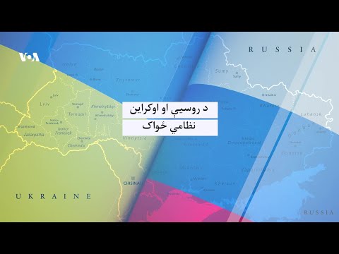 د روسیې او اوکراین نظامي ځواک