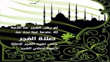 صلاة الفجر 16 رمضان للقارئ المهند الكاتب