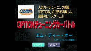 [プレイステーション] Option: Tuning Car Battle (Hyper Playstation Re-Mix 1998 No. 1)