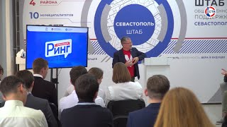 Севастопольские студенты обсудили актуальность предварительного голосования партии «Единая Россия»