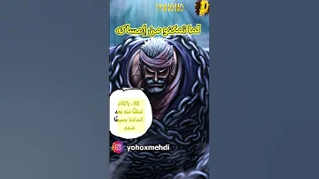 جنون ون بيس جارب حي و مسرحية شانكس الخبيثة 