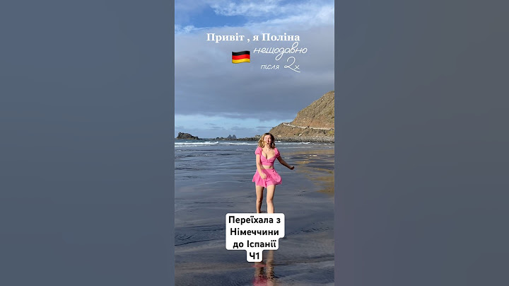 Переїхала з Німеччини до Іспанії Ч1 #німеччина #українцівнімеччині #українцівєвропі #іспанія