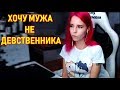 Denly - Какого Я Хочу Мужа ?