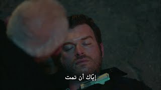 مسلسل الاصطدام الحلقة 17 اعلان 1 مترجم للعربية