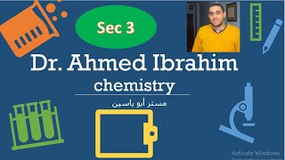 حل النموذج الخامس حصص مصر - Chemistry