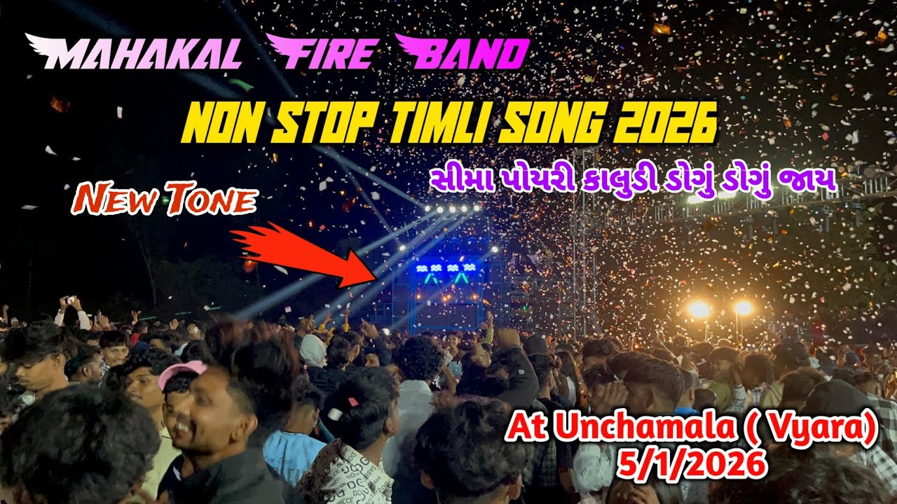 🕺Non Stop😍Timli Song 2026🤩ll Mahakal Fire Band ll New Tone ll At Unchamala (Vyara) 5/1/2026 
