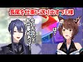 3年目のフ敬罪12時間マリカで夫婦感が漂うくだりまとめ【フミ / 長尾景 / にじさんじ切り抜き】