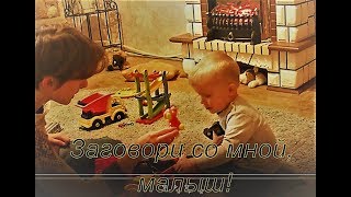 ЧТО ДЕЛАТЬ, ЕСЛИ РЕБЁНОК НЕ ГОВОРИТ? ЧТО ДЕЛАТЬ, ЕСЛИ РЕБЁНОК НЕ ГОВОРИТ?