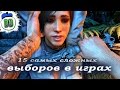 [ТОП] 15 самых сложных выборов в играх