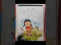 الكلب الذكي 