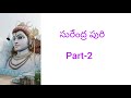 👉🥰Most important video in సురేంద్ర పురి 🙏🙏