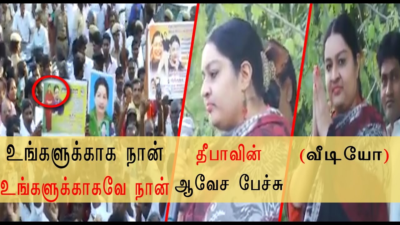 ஜெ.தீபா பேட்டி | J. Deepa speech|- Oneindia Tamil