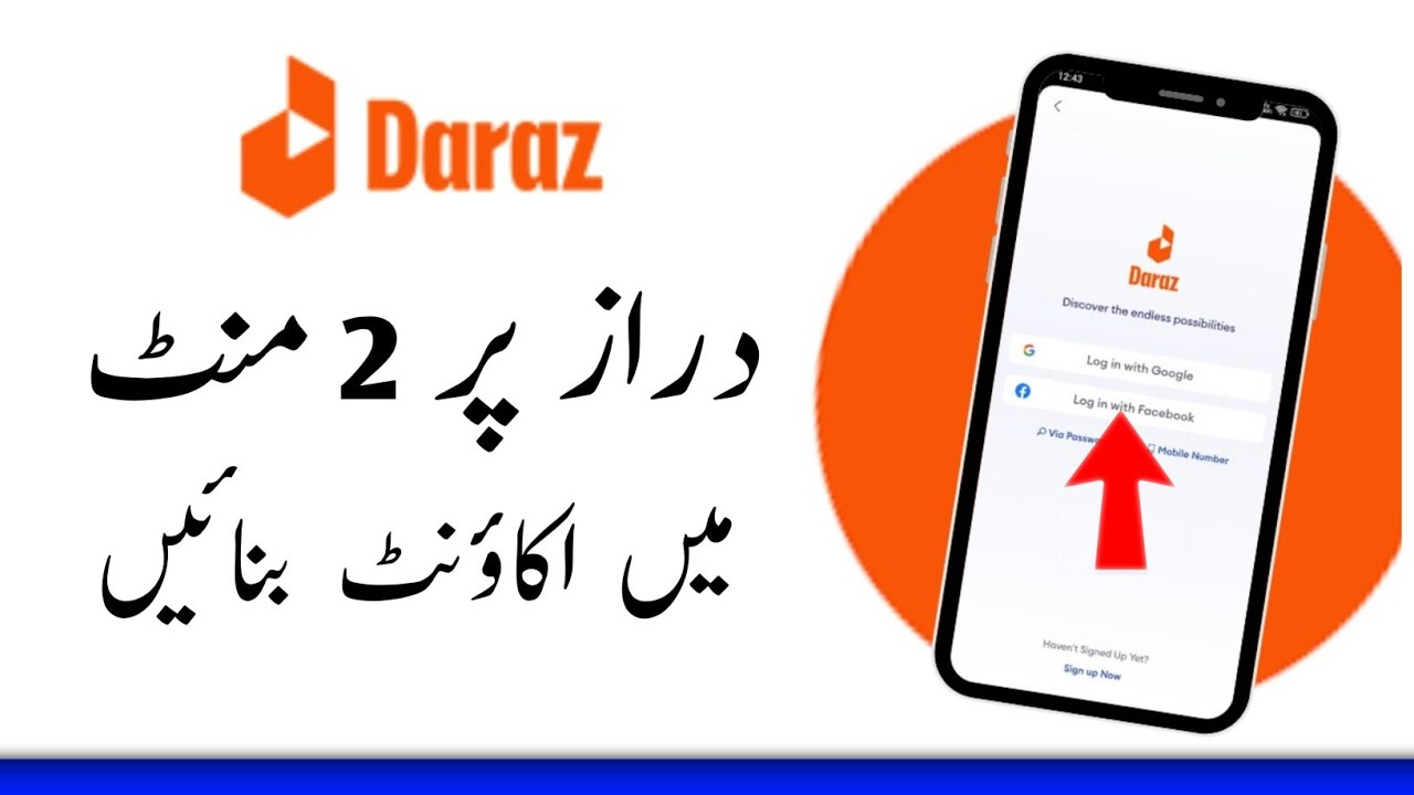 Как создать учетную запись в приложении Daraz